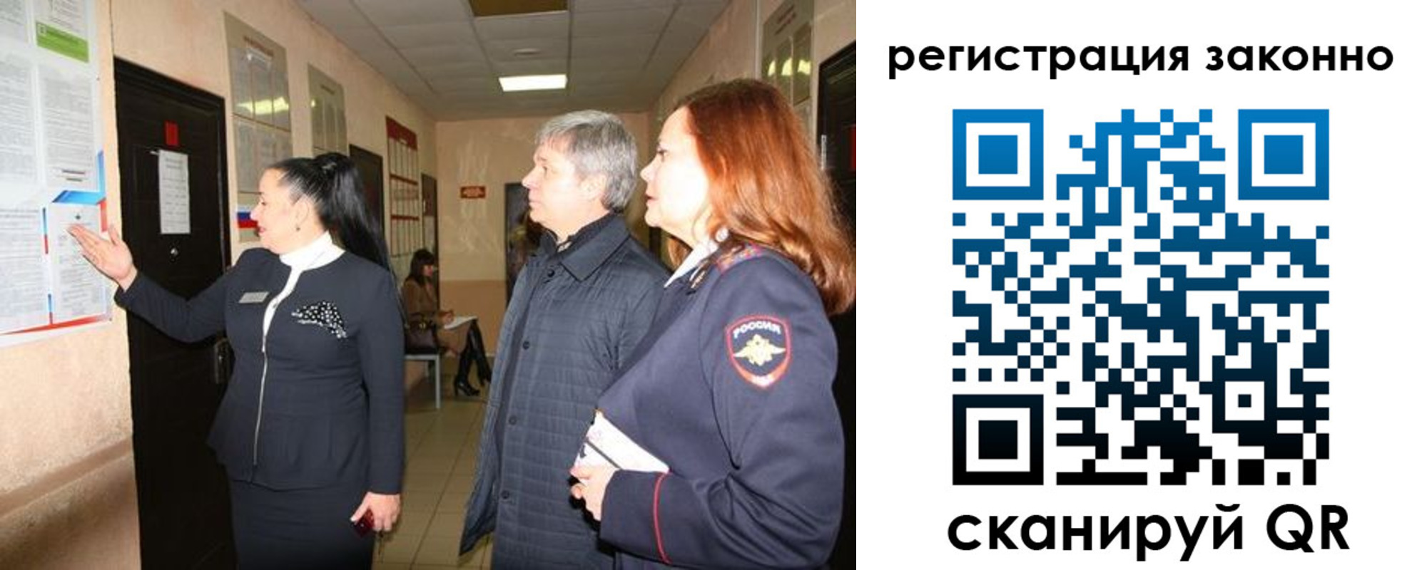 временная регистрация госуслуги в Белгородской области